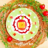 りんごのヨーグルトアート♪